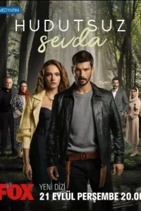 Безграничная любовь 2 сезон 1-63, 64 серия турецкий сериал на русском языке смотреть онлайн все серии